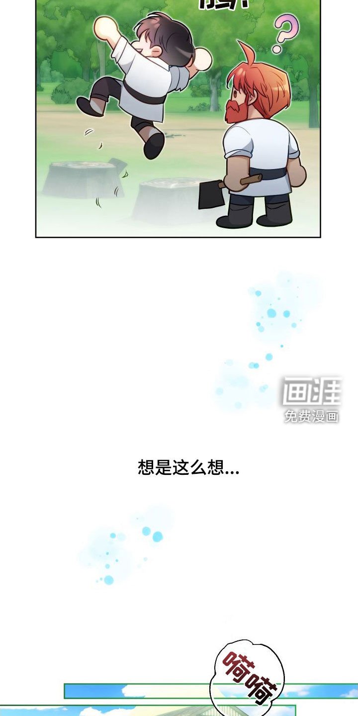 第55章：太夸张了吧（第一季完结）