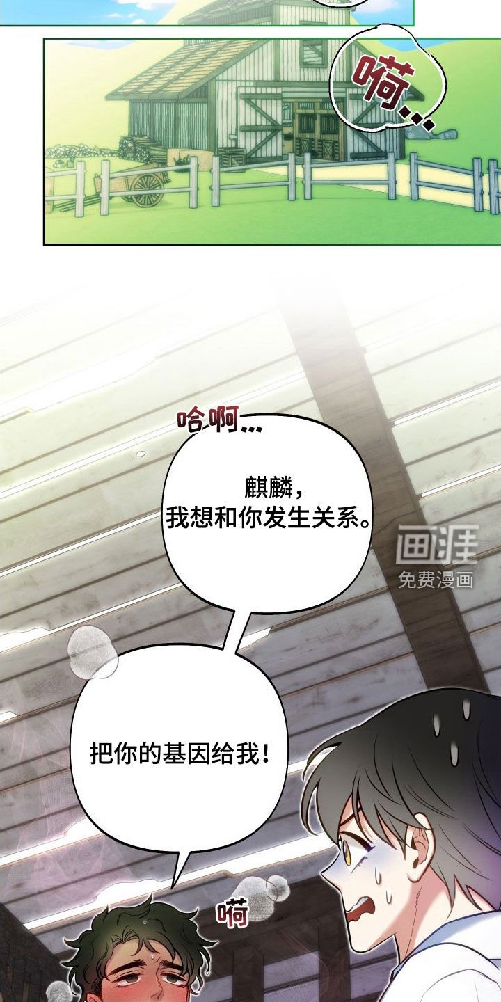 第55章：太夸张了吧（第一季完结）