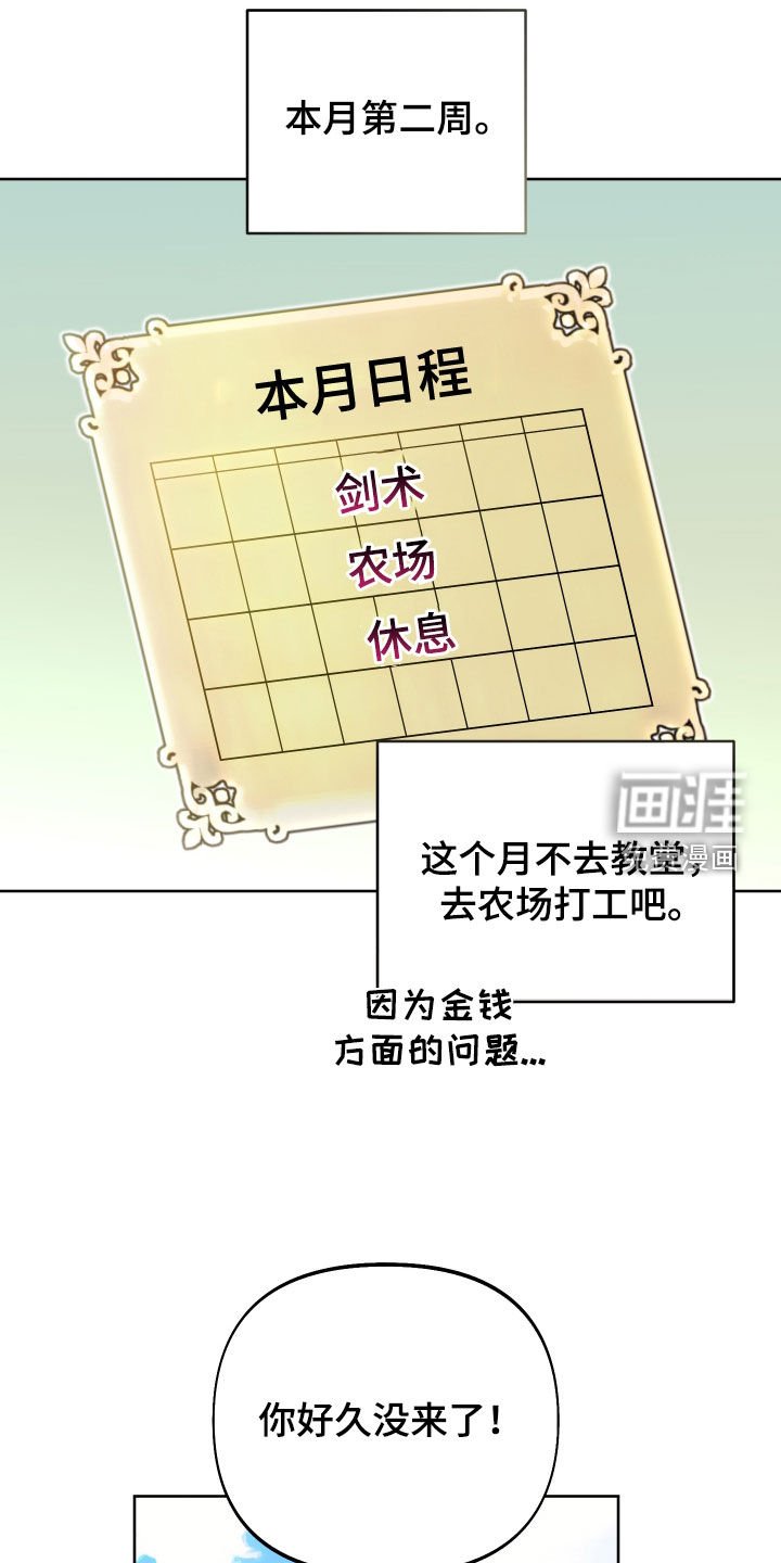 第56章：【第二季】随机惊喜