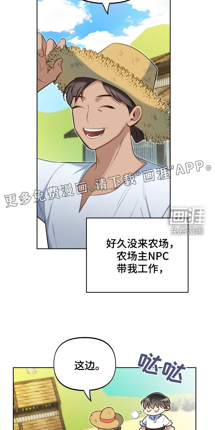 第56章：【第二季】随机惊喜
