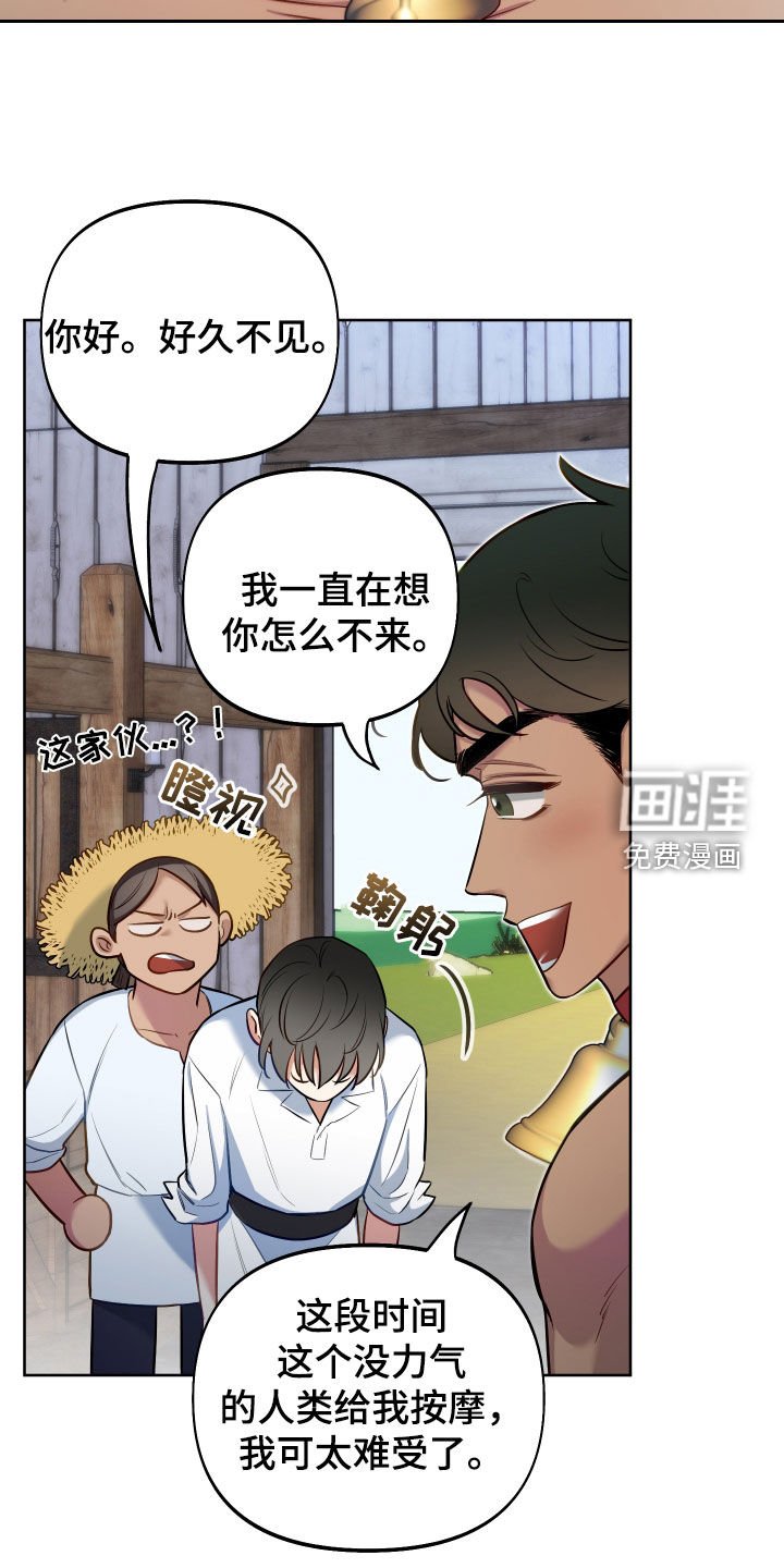 第56章：【第二季】随机惊喜