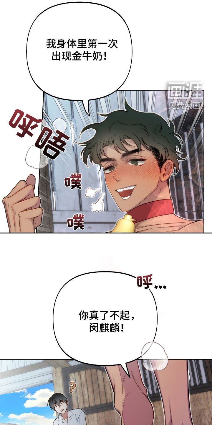 第56章：【第二季】随机惊喜