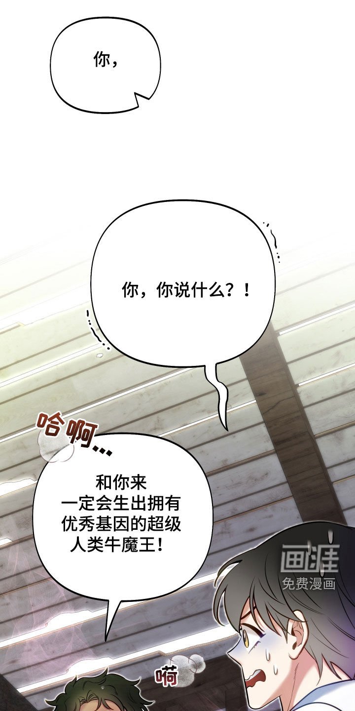 第57章：【第二季】奖励