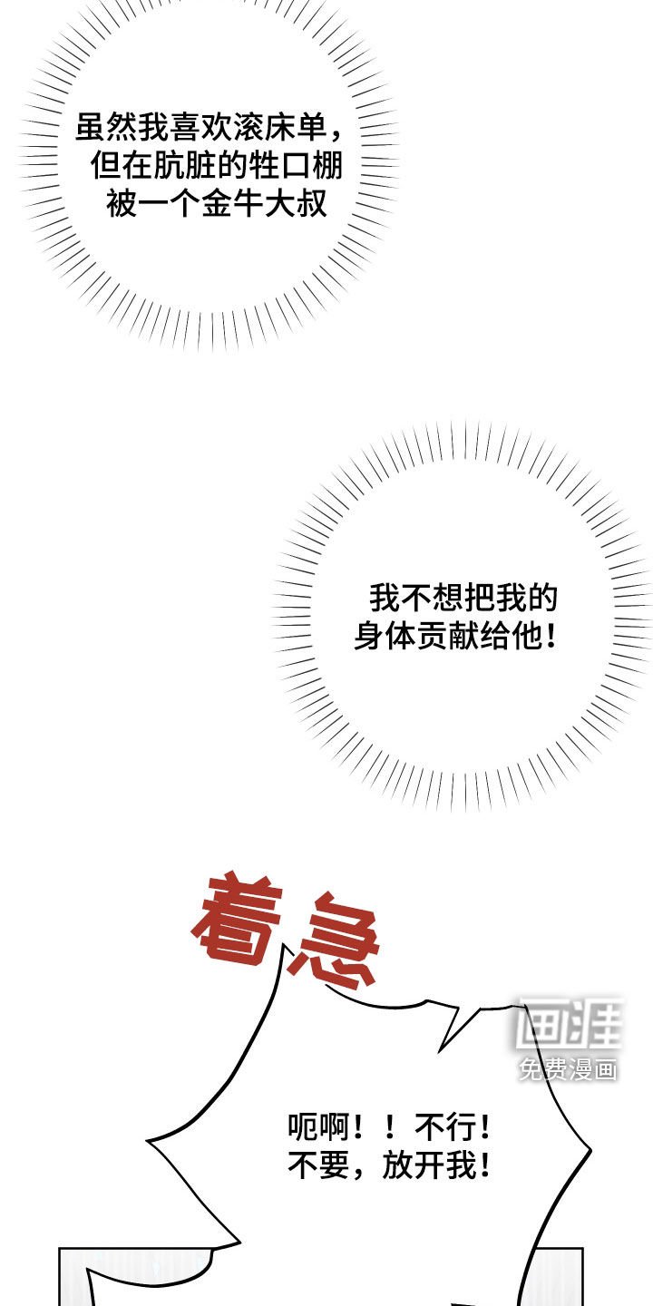 第57章：【第二季】奖励