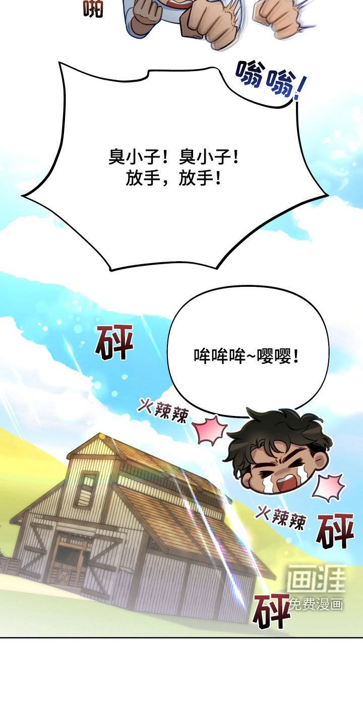 第57章：【第二季】奖励