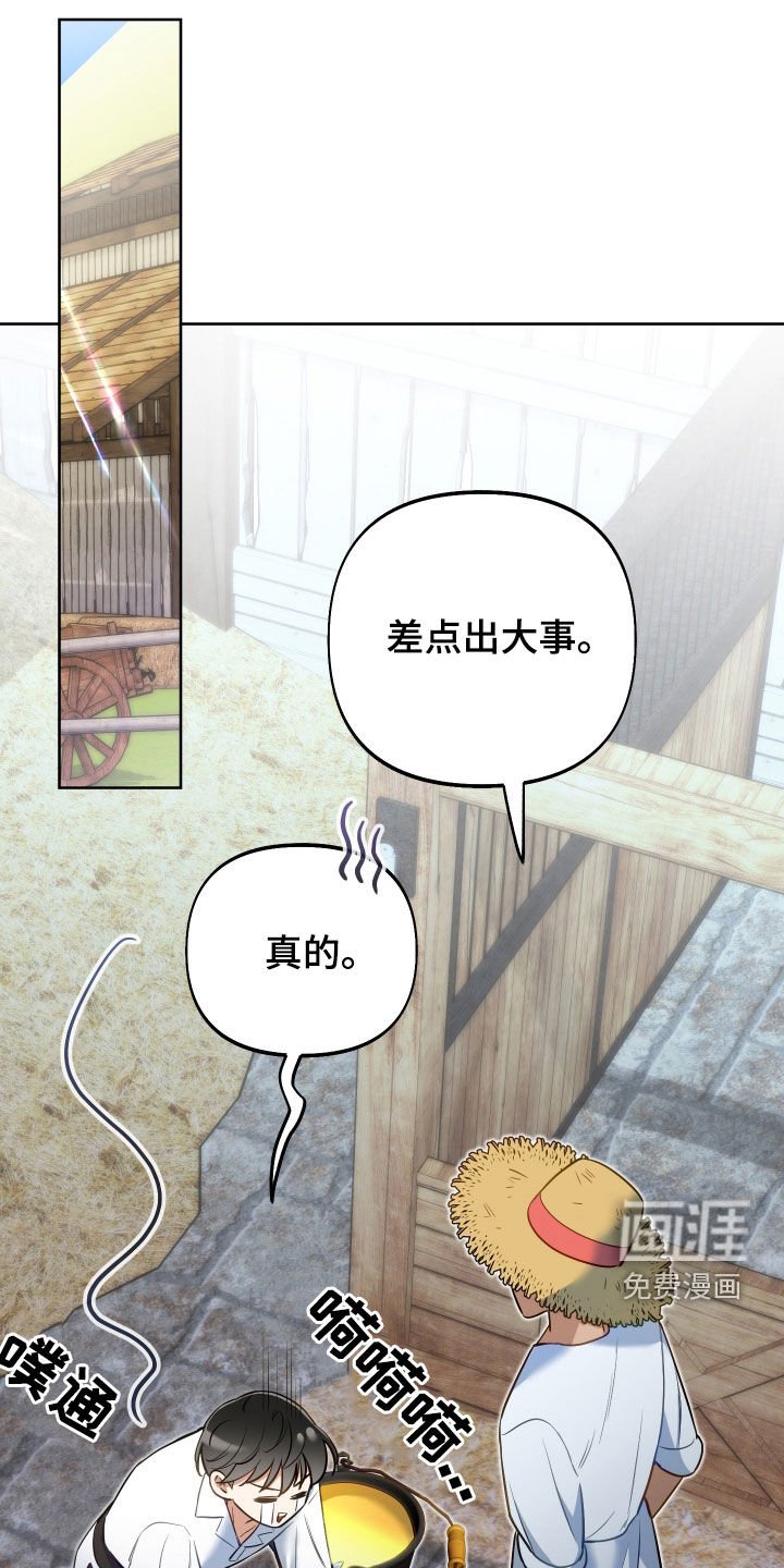 第57章：【第二季】奖励