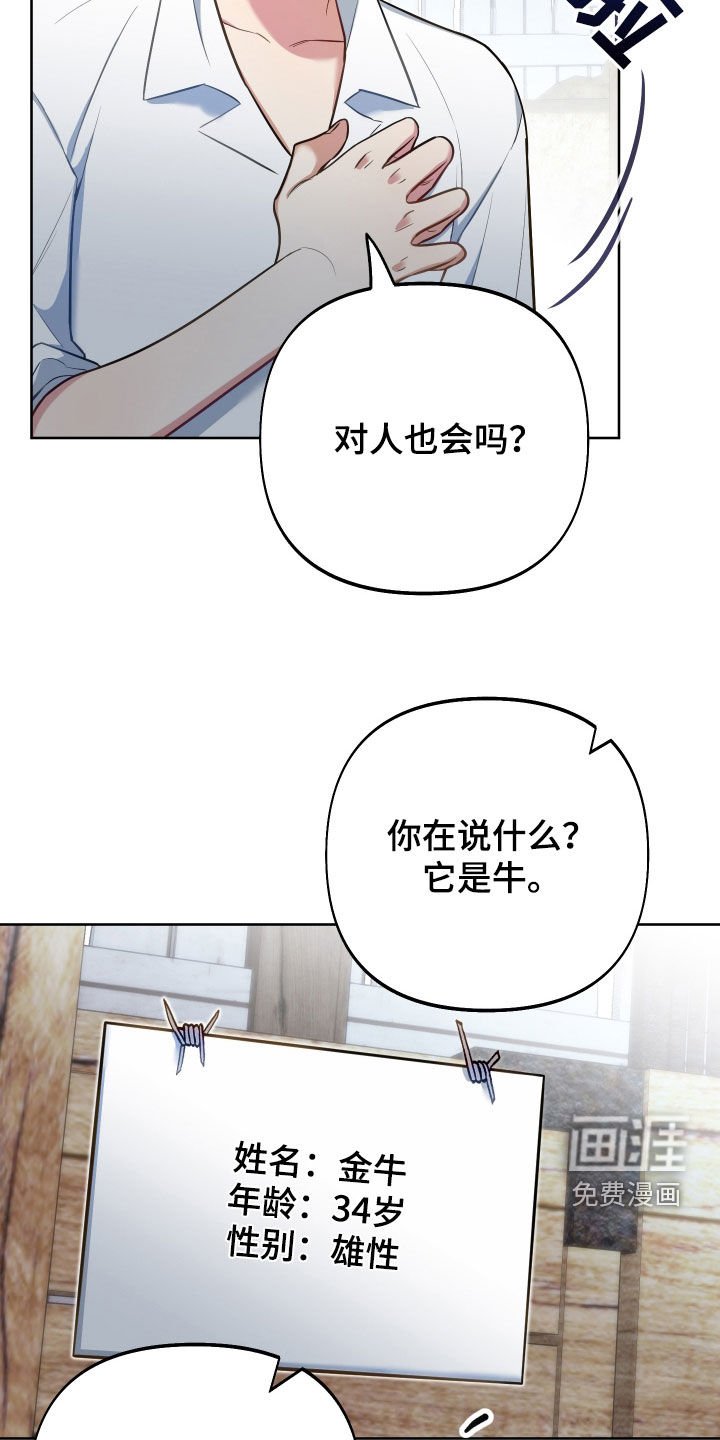 第57章：【第二季】奖励
