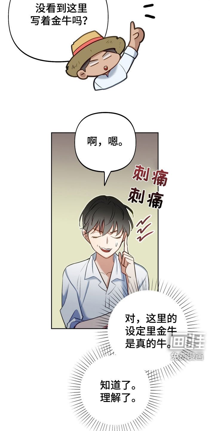 第57章：【第二季】奖励