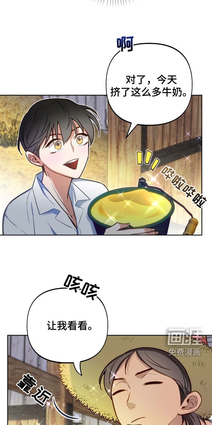 第57章：【第二季】奖励