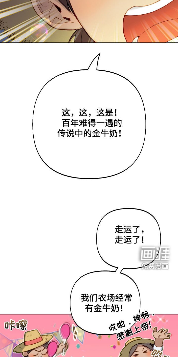 第57章：【第二季】奖励