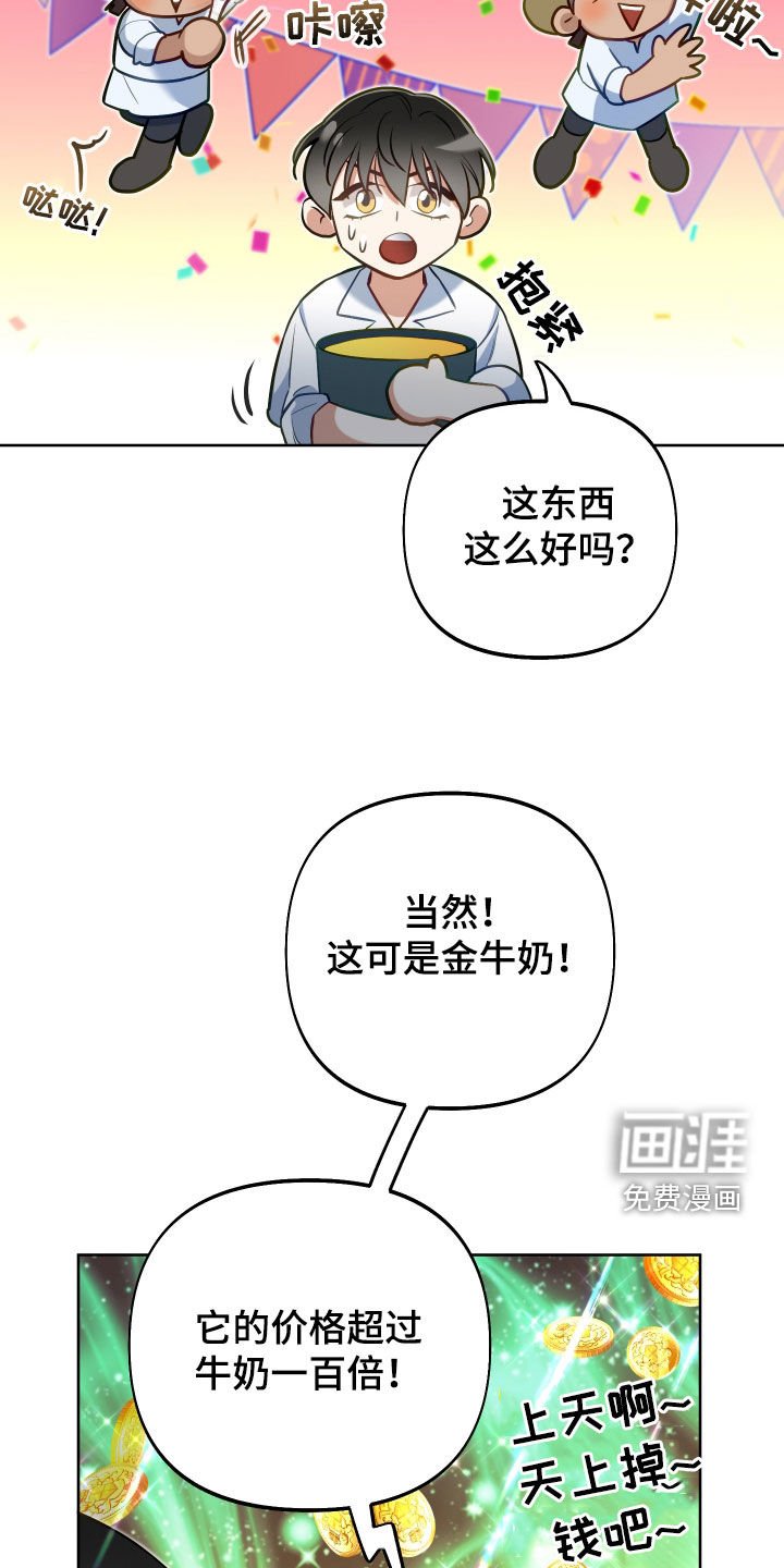 第57章：【第二季】奖励