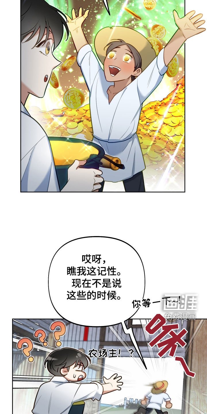 第57章：【第二季】奖励