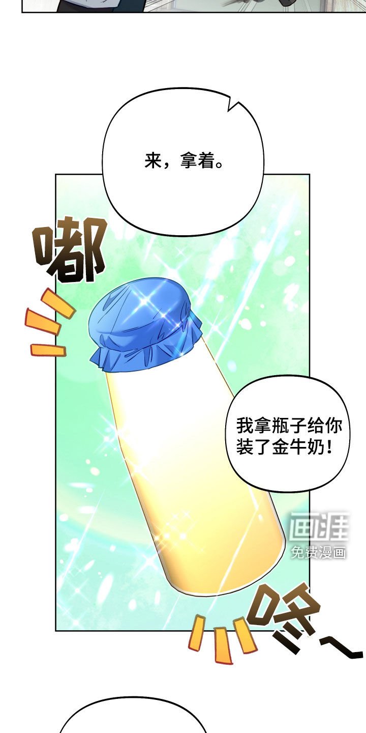 第57章：【第二季】奖励