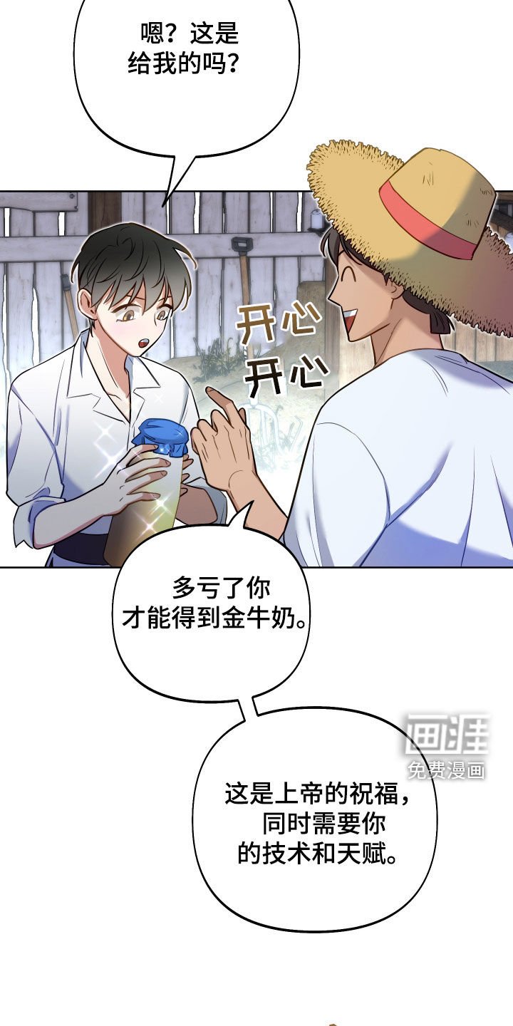 第57章：【第二季】奖励