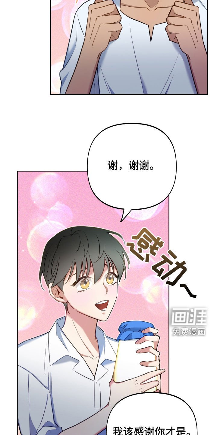 第57章：【第二季】奖励