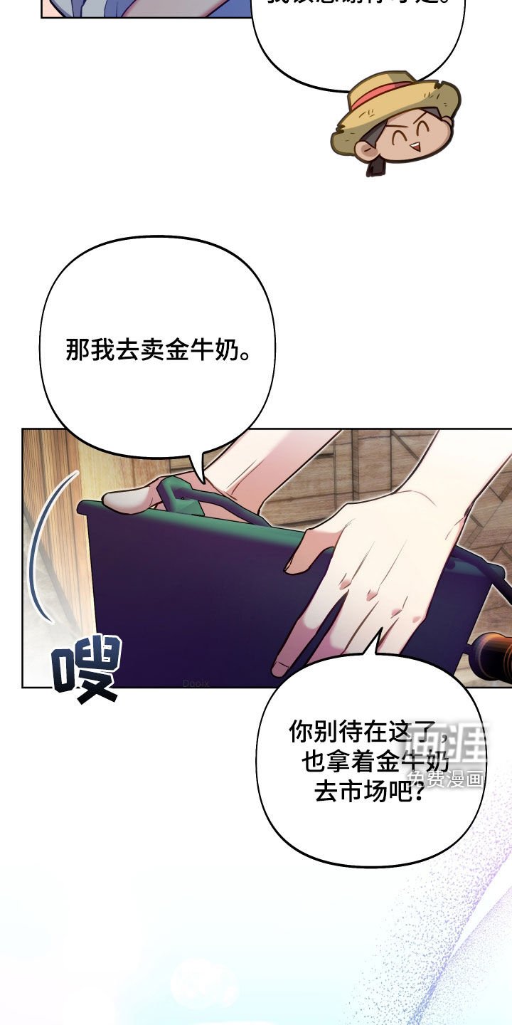 第57章：【第二季】奖励