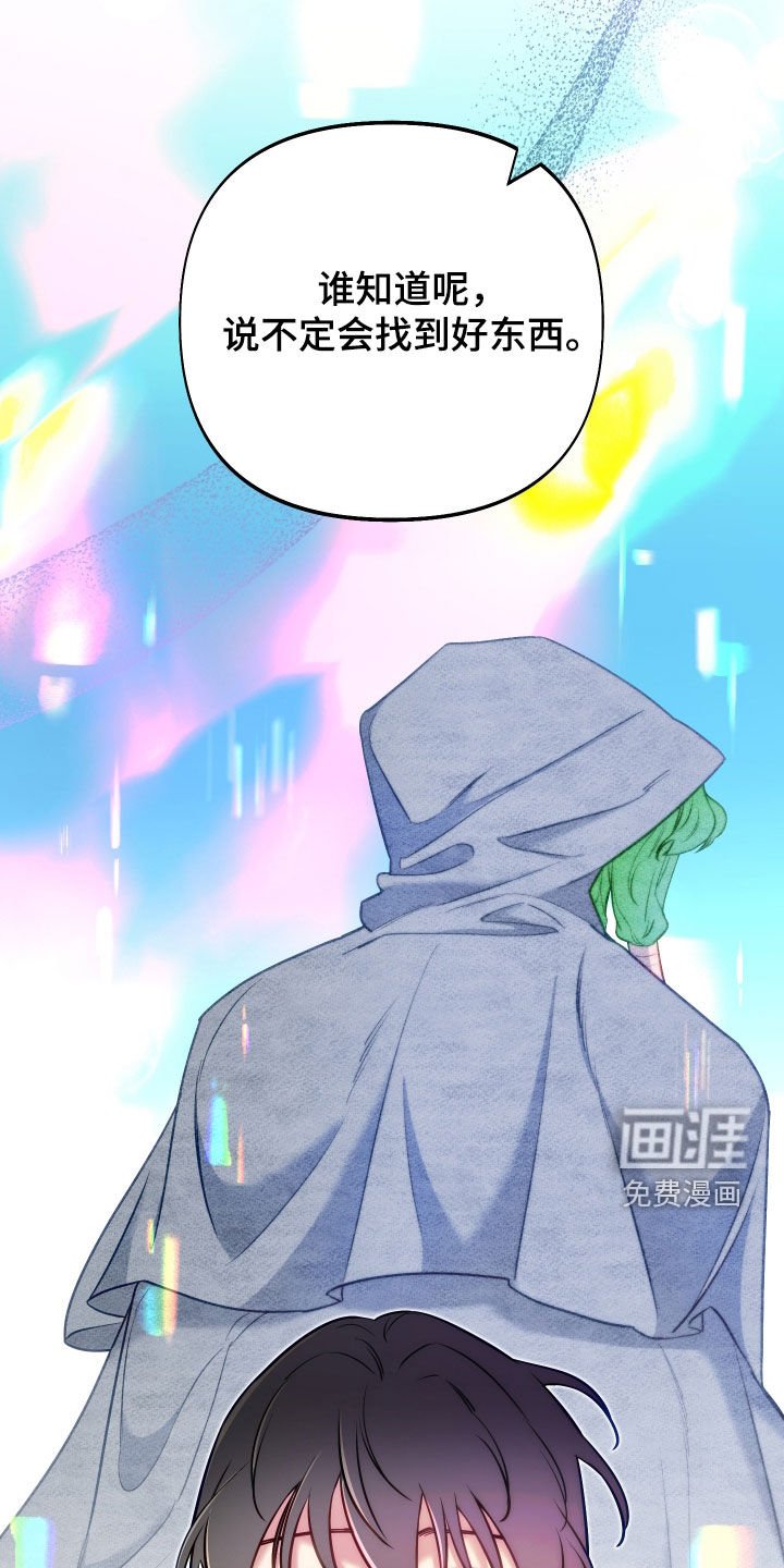 第57章：【第二季】奖励