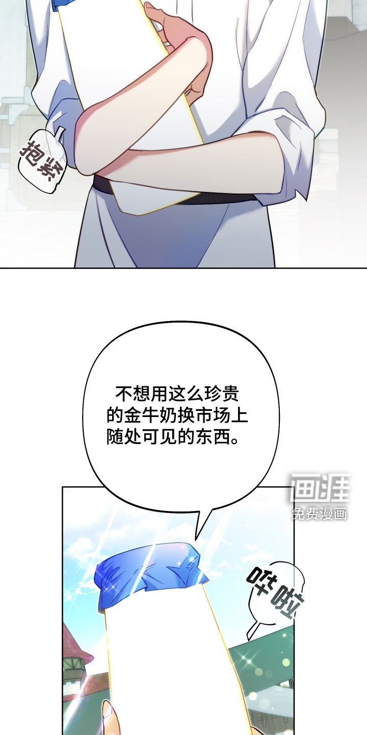 第58章：【第二季】奇怪的商贩