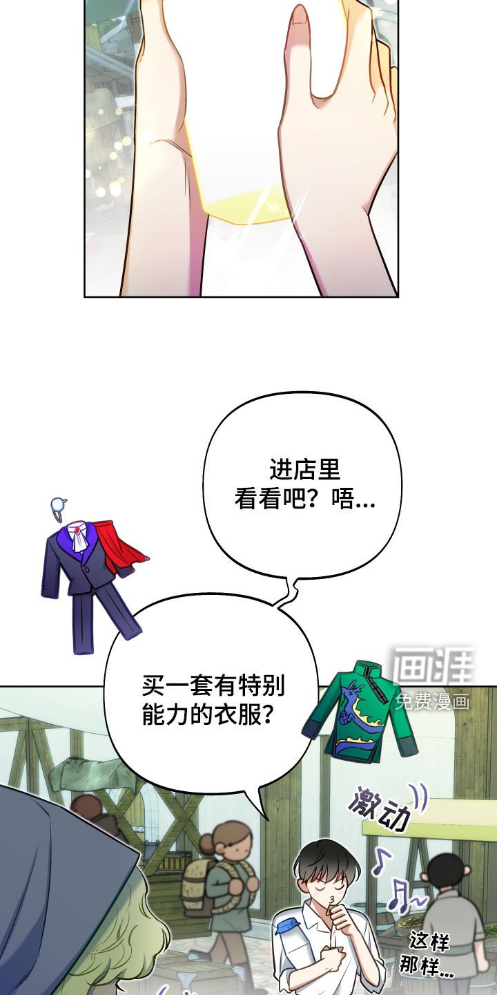 第58章：【第二季】奇怪的商贩