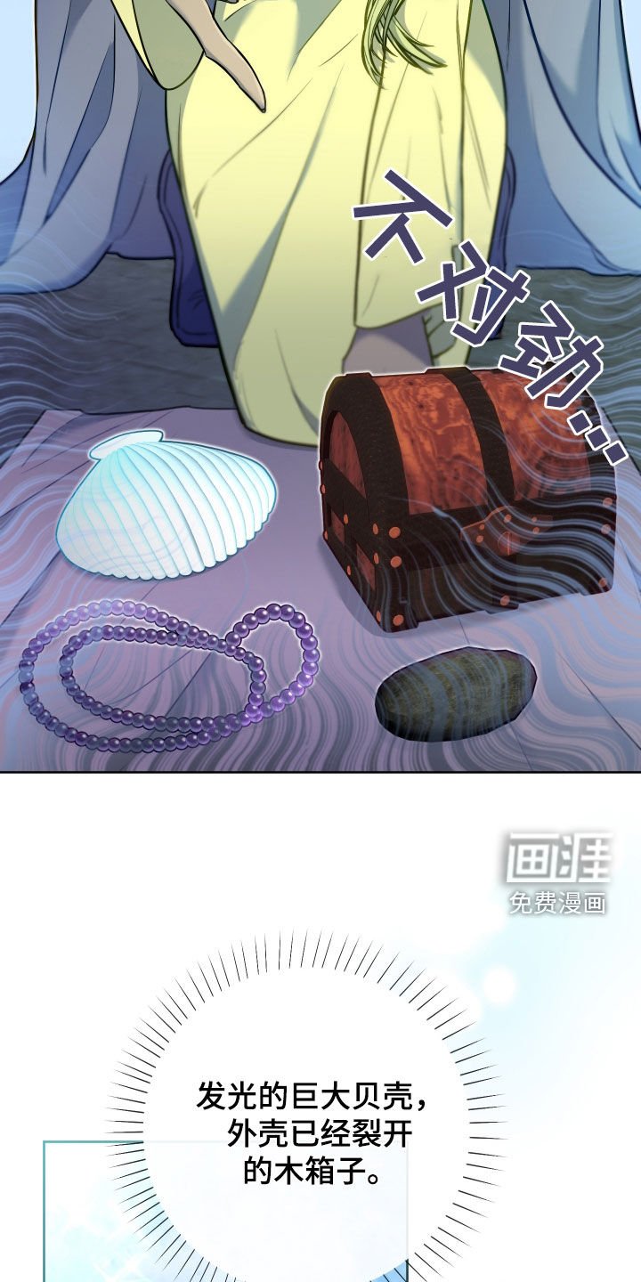第58章：【第二季】奇怪的商贩