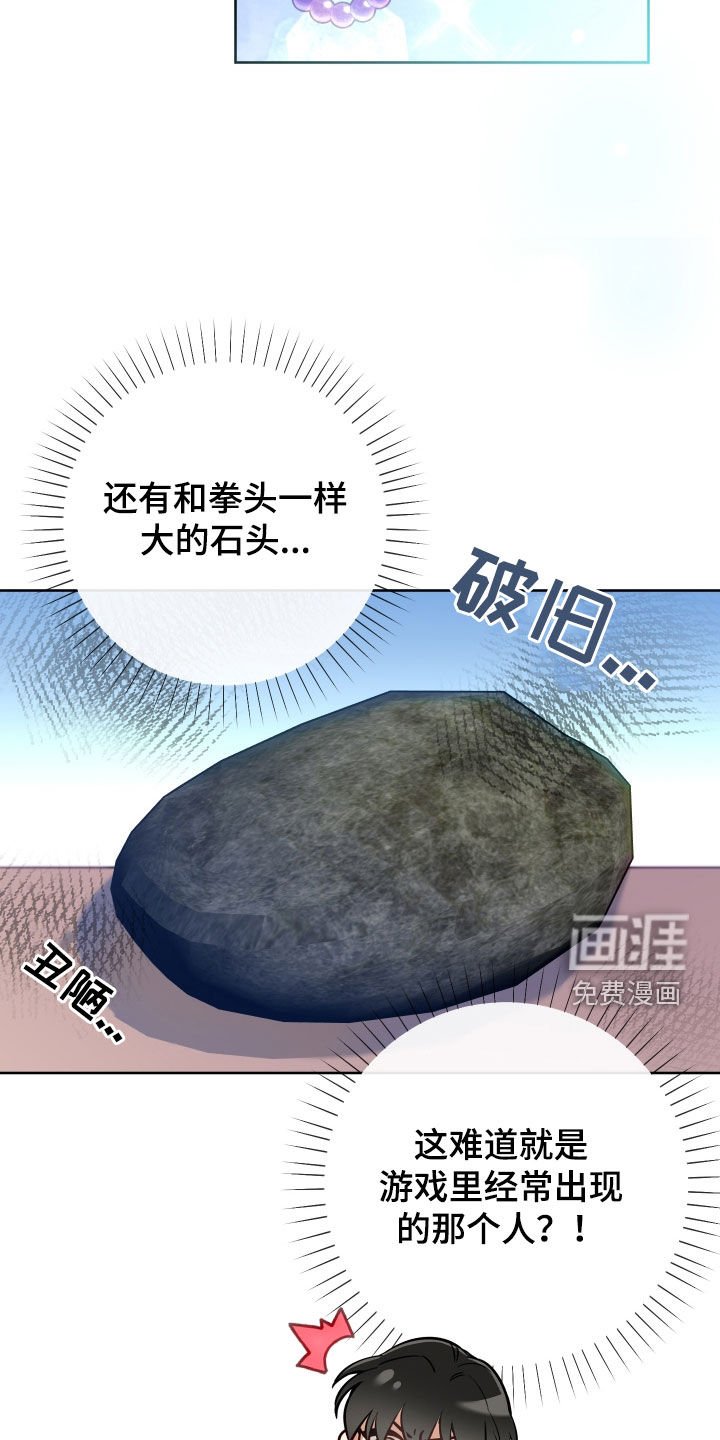 第58章：【第二季】奇怪的商贩