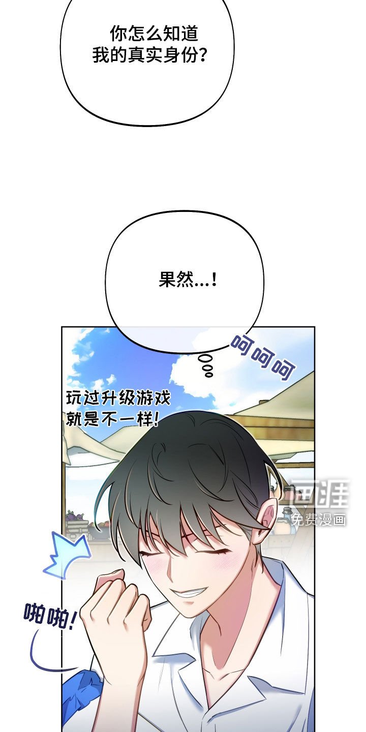 第58章：【第二季】奇怪的商贩