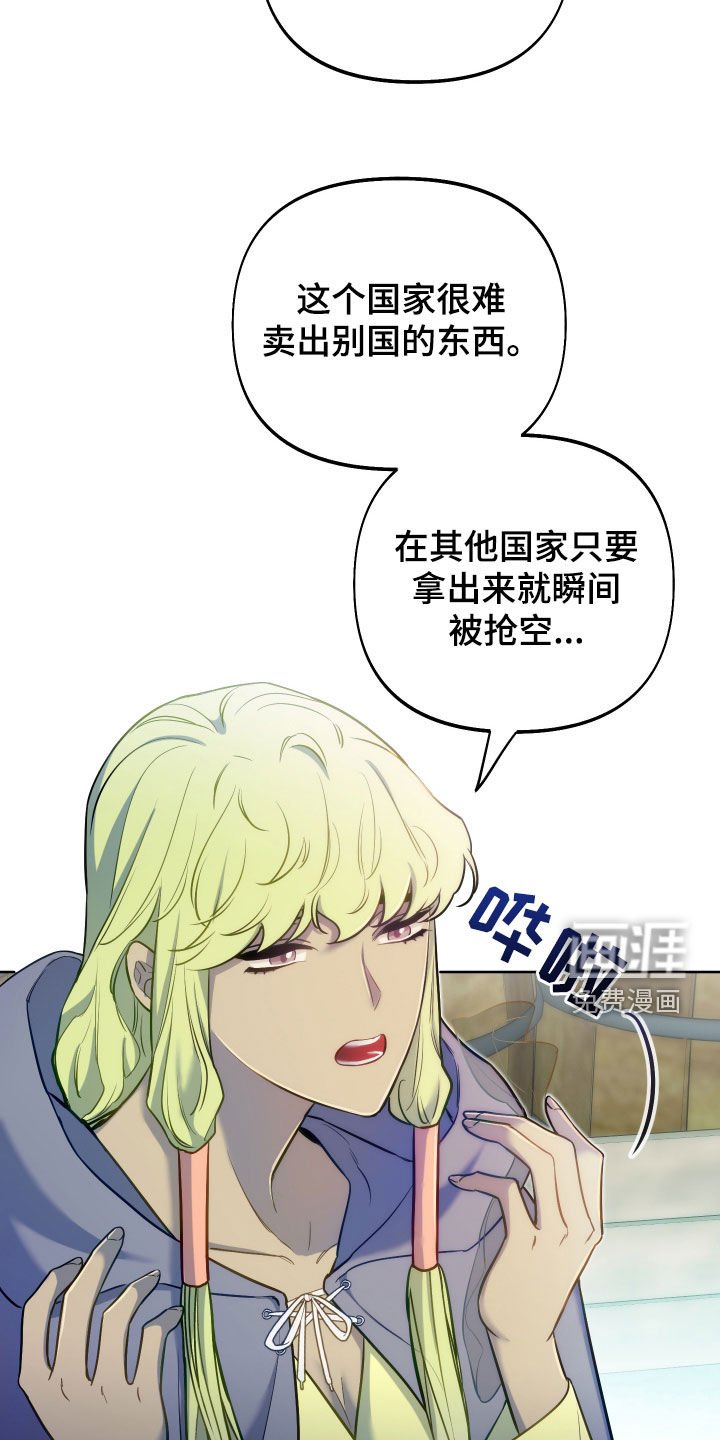第58章：【第二季】奇怪的商贩