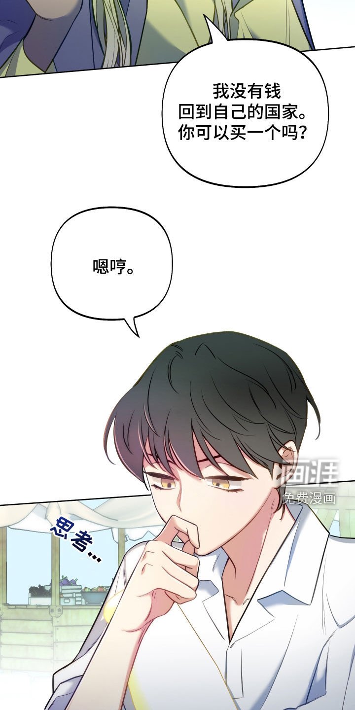 第58章：【第二季】奇怪的商贩