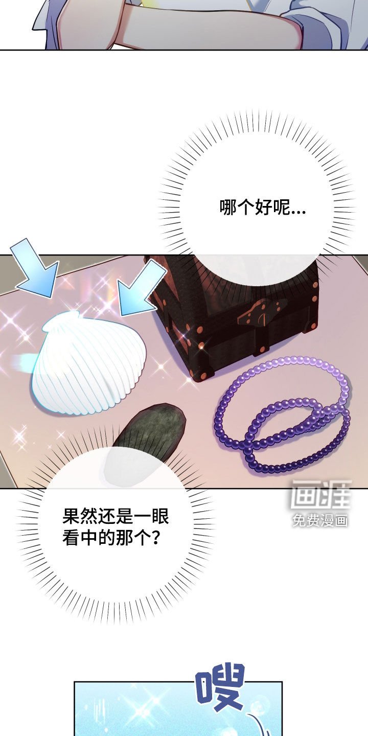 第58章：【第二季】奇怪的商贩
