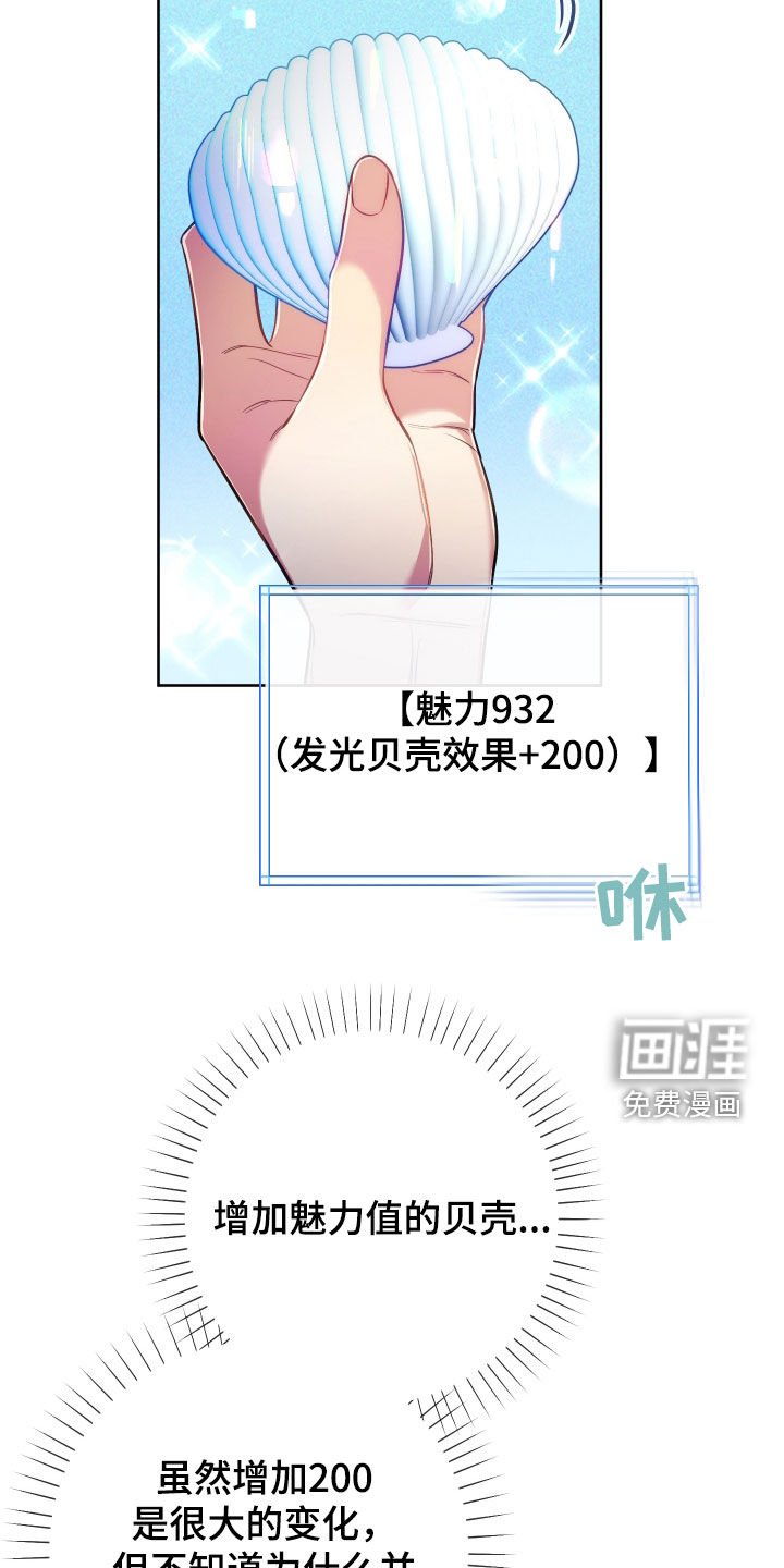 第58章：【第二季】奇怪的商贩
