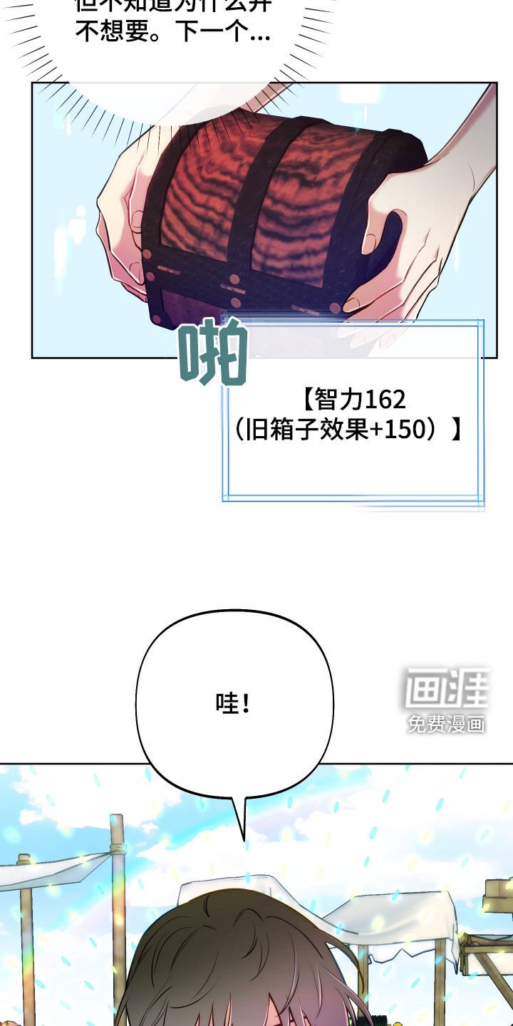 第58章：【第二季】奇怪的商贩