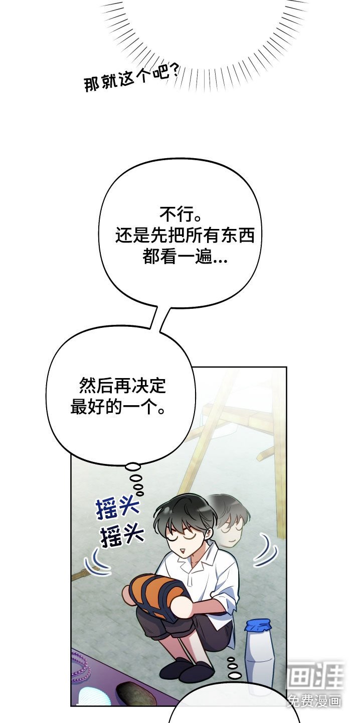 第58章：【第二季】奇怪的商贩