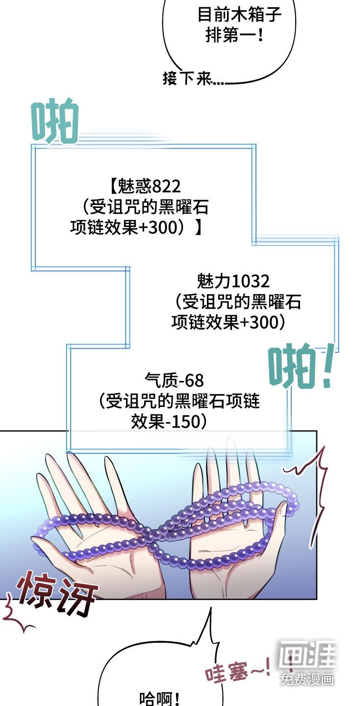 第58章：【第二季】奇怪的商贩