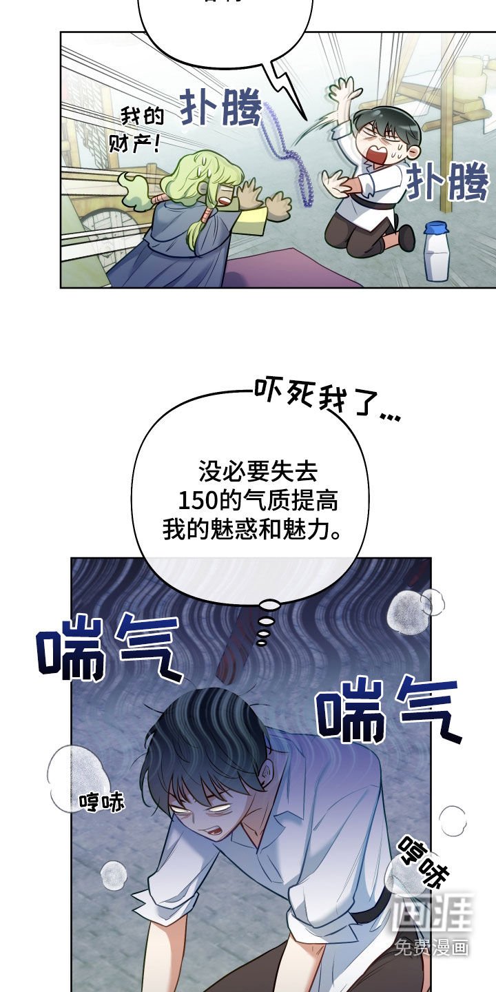 第58章：【第二季】奇怪的商贩