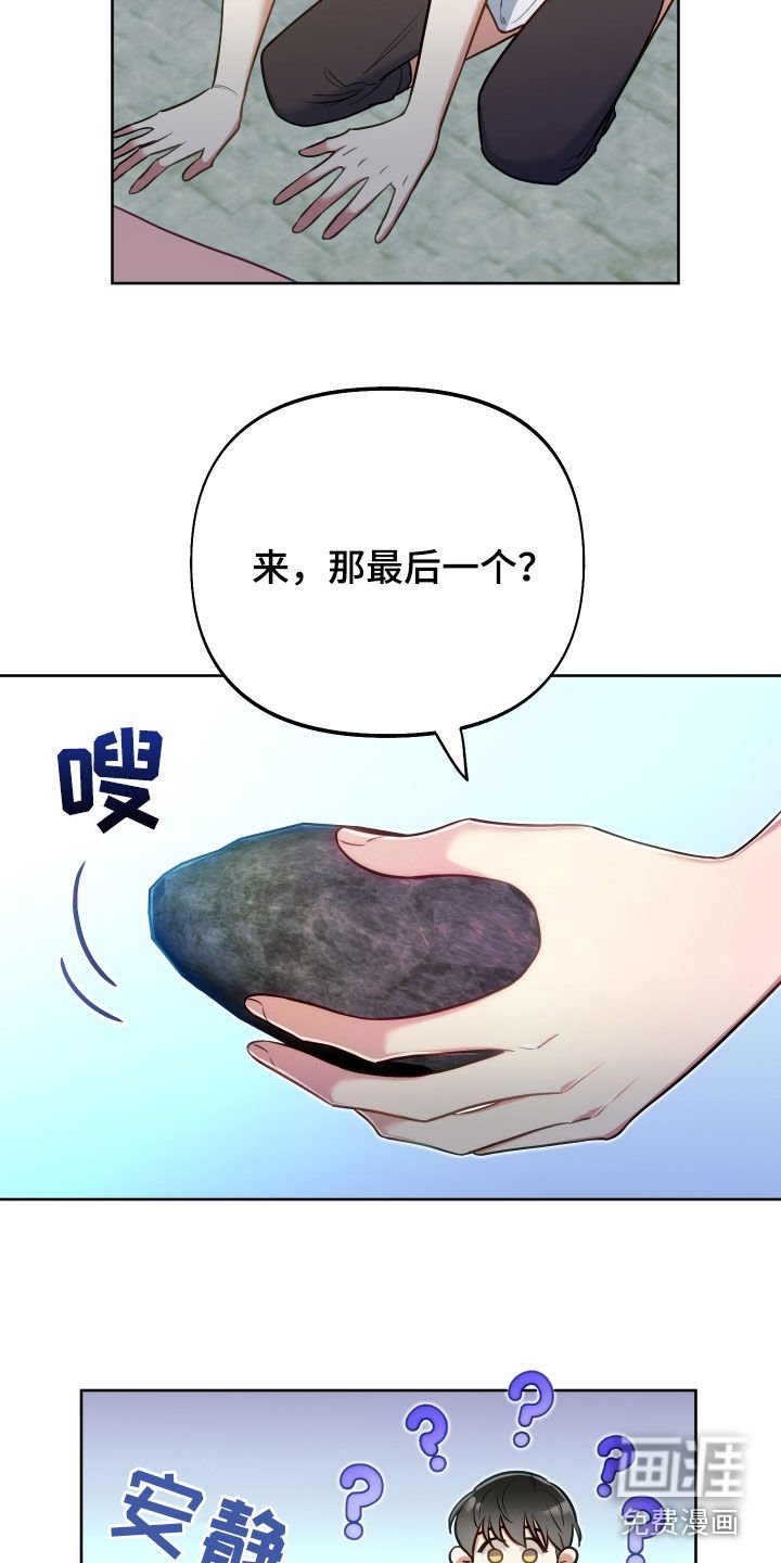 第58章：【第二季】奇怪的商贩