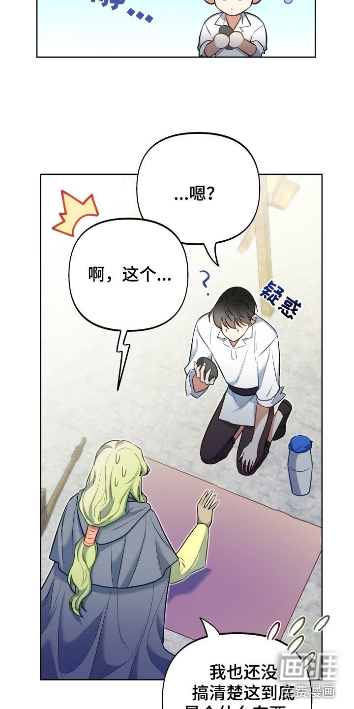 第58章：【第二季】奇怪的商贩