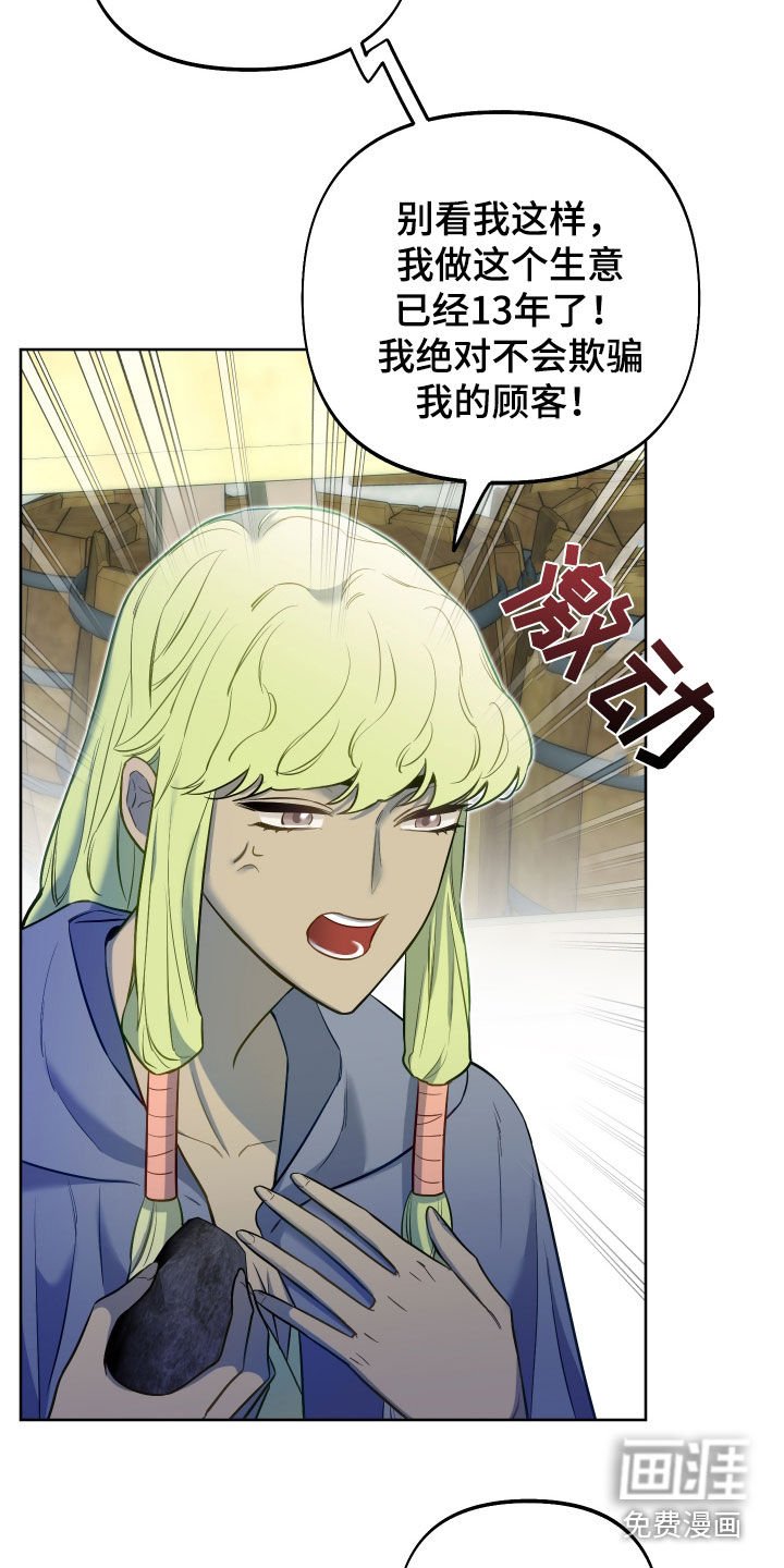 第58章：【第二季】奇怪的商贩
