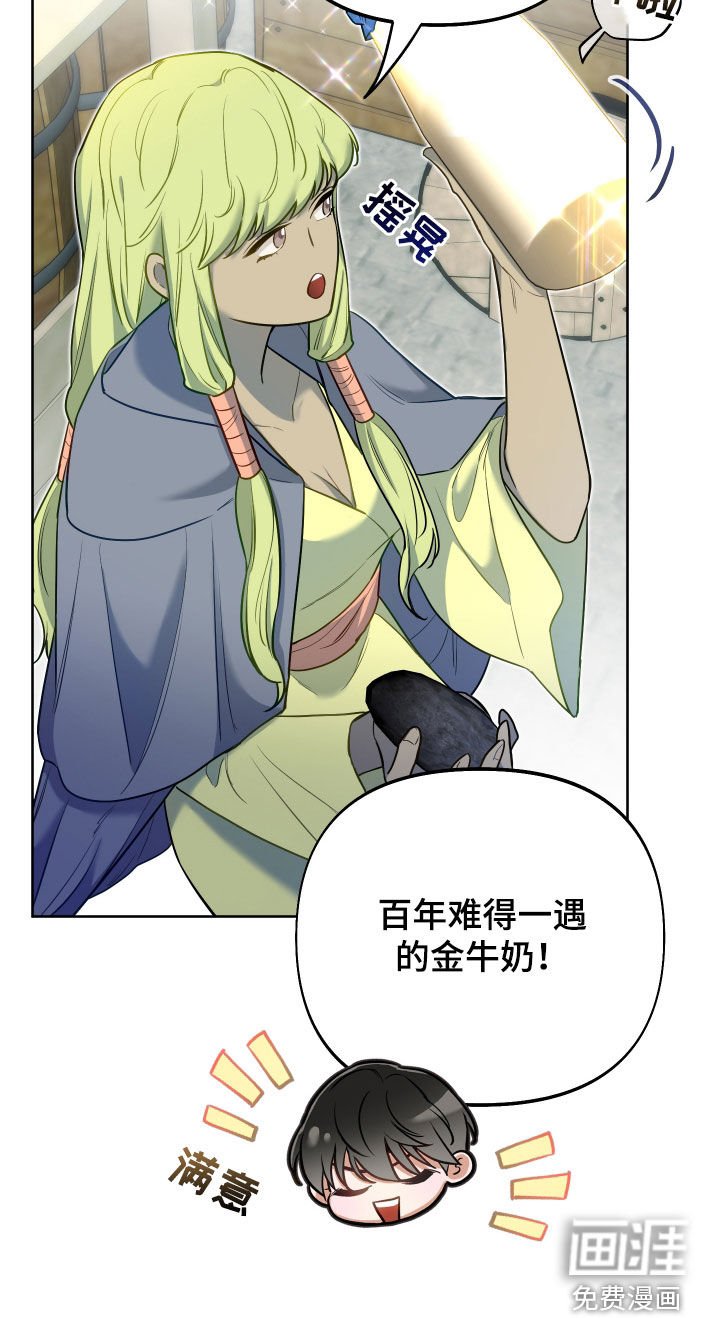 第58章：【第二季】奇怪的商贩