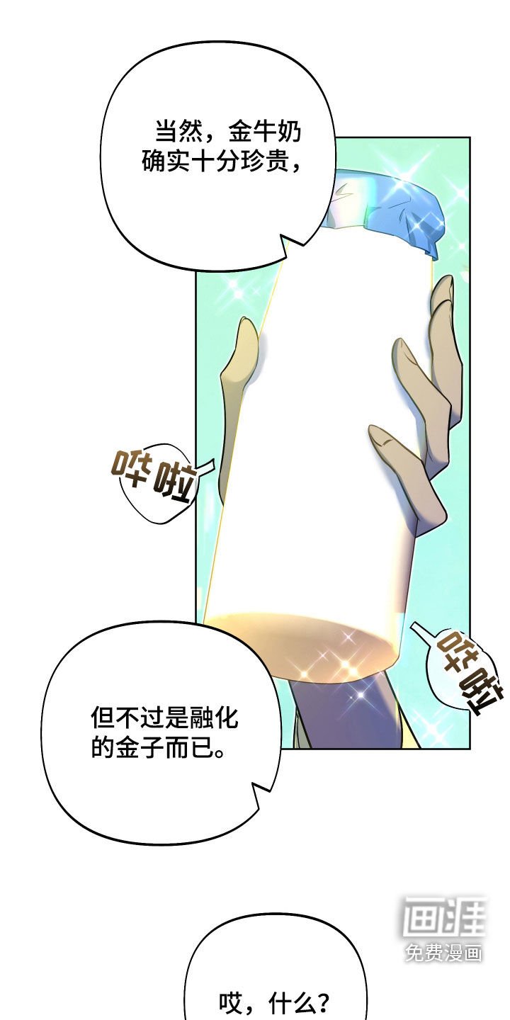第59章：【第二季】会说话的石头