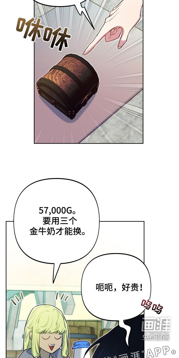 第59章：【第二季】会说话的石头