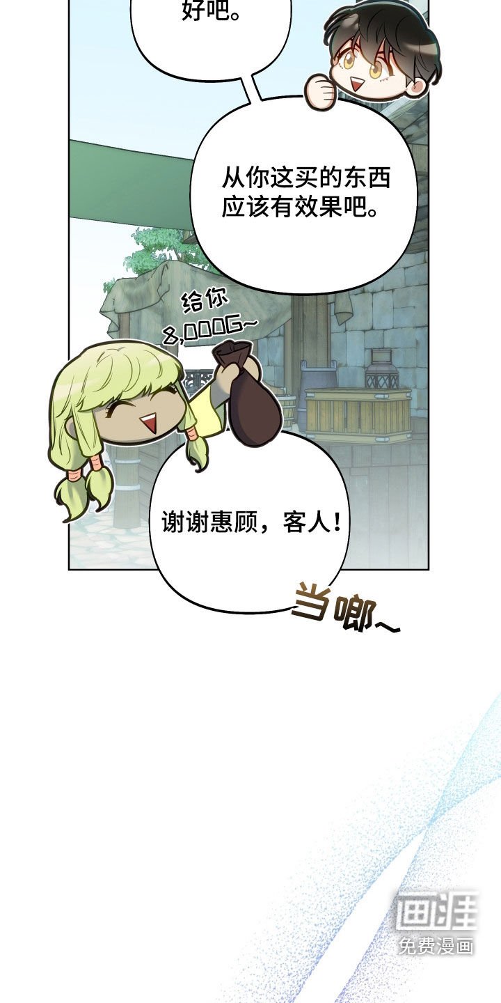 第59章：【第二季】会说话的石头