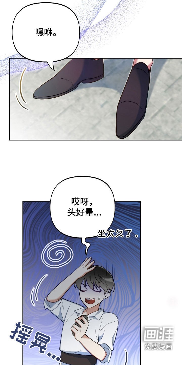 第59章：【第二季】会说话的石头
