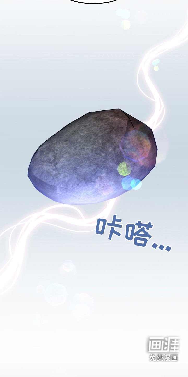 第59章：【第二季】会说话的石头