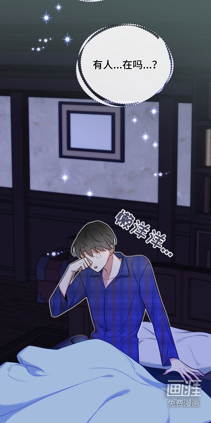 第59章：【第二季】会说话的石头