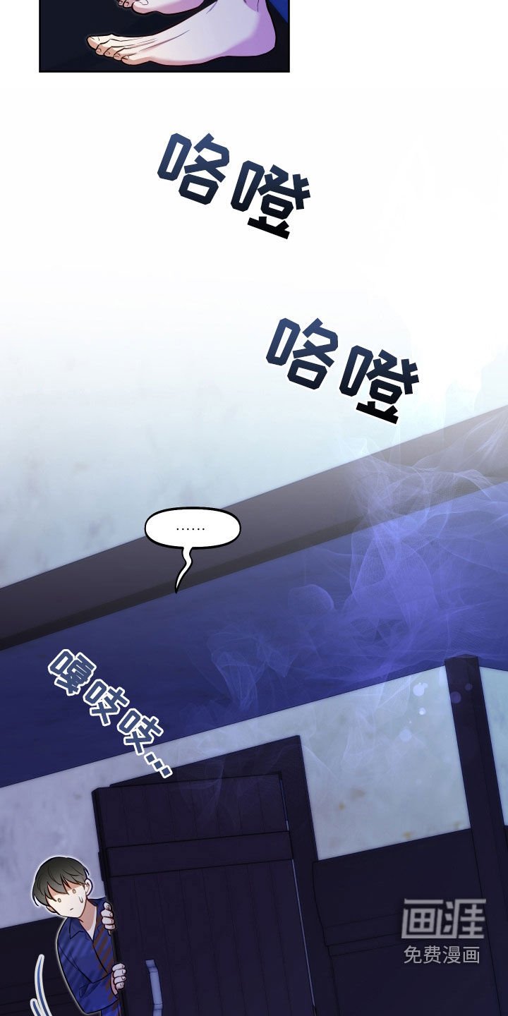 第59章：【第二季】会说话的石头