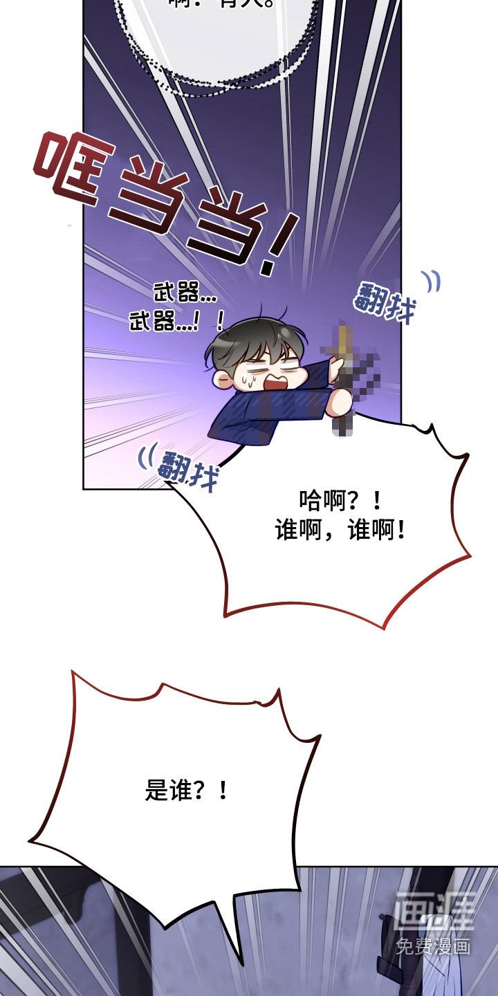 第59章：【第二季】会说话的石头