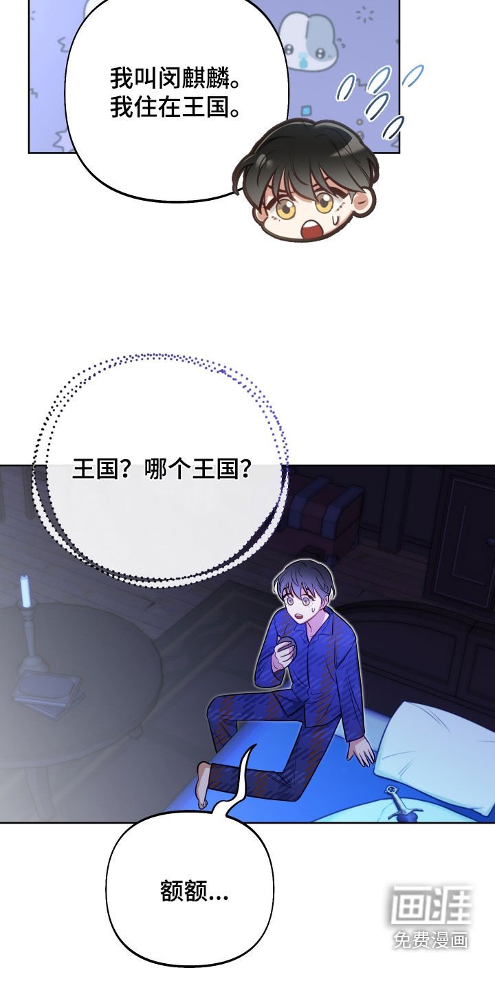 第59章：【第二季】会说话的石头