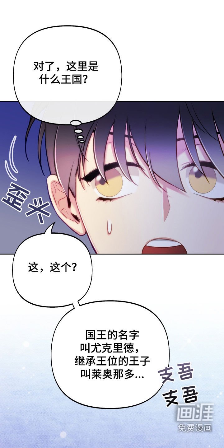 第59章：【第二季】会说话的石头