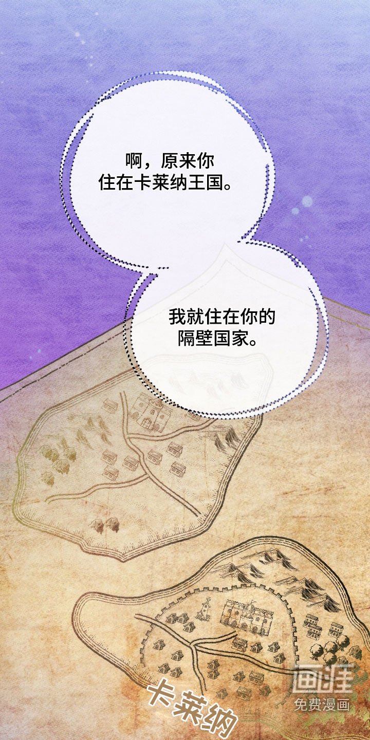 第59章：【第二季】会说话的石头