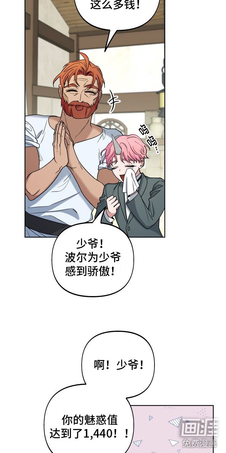 第6章：换一个